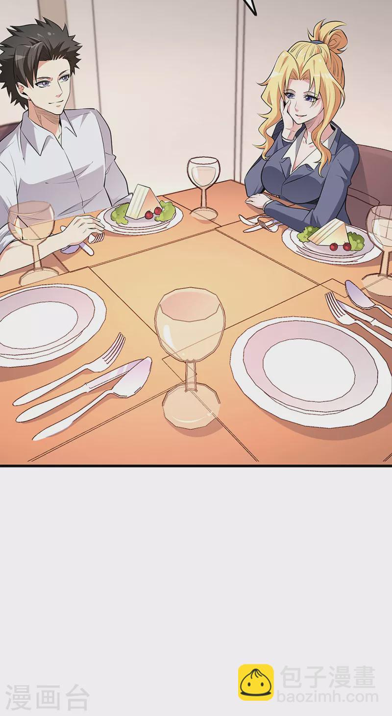 妙手狂醫 - 第255話 餓壞了吧？ - 1