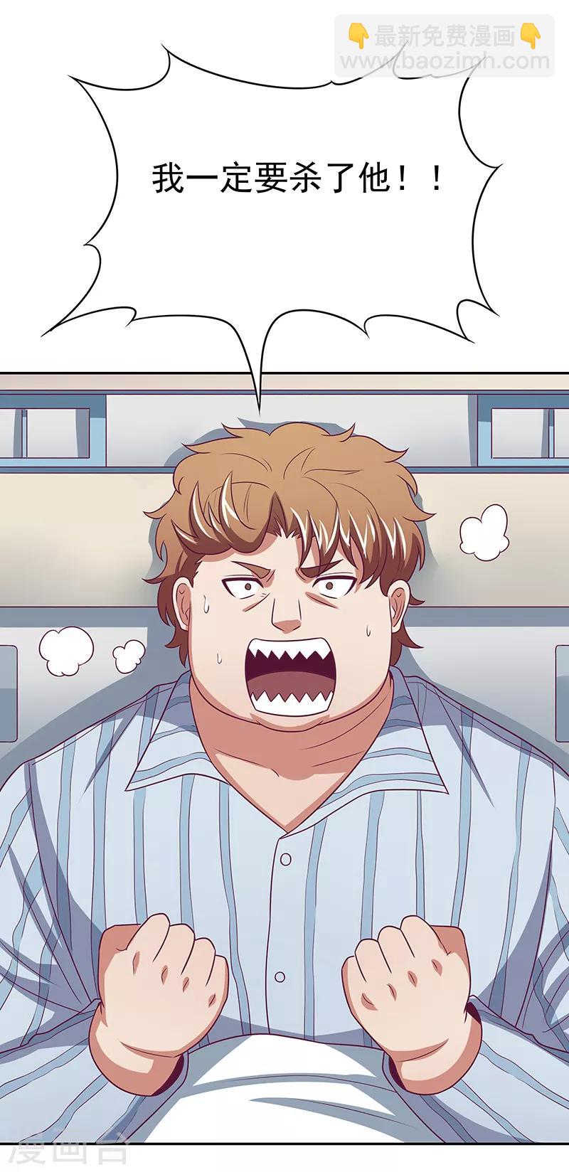 妙手狂醫 - 第26話 劉總的氣魄 - 7