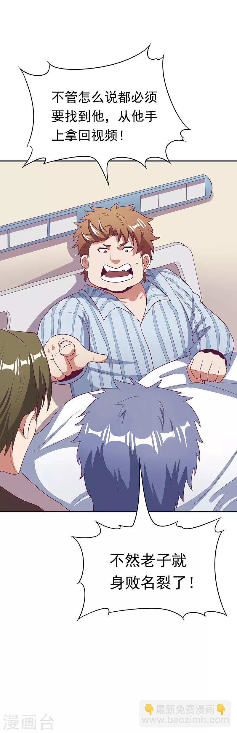 妙手狂醫 - 第26話 劉總的氣魄 - 3