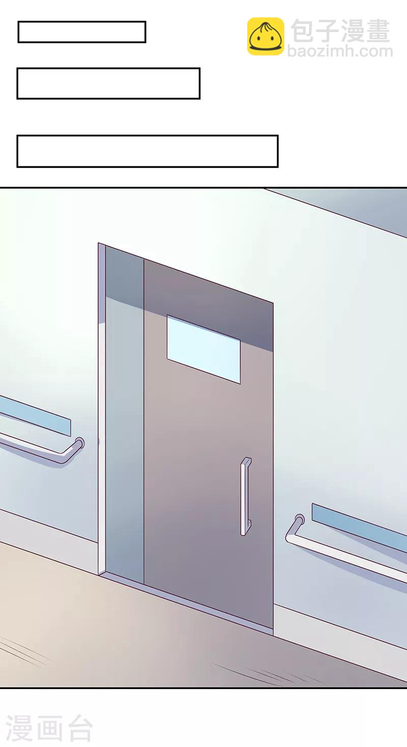 妙手狂醫 - 第26話 劉總的氣魄 - 4