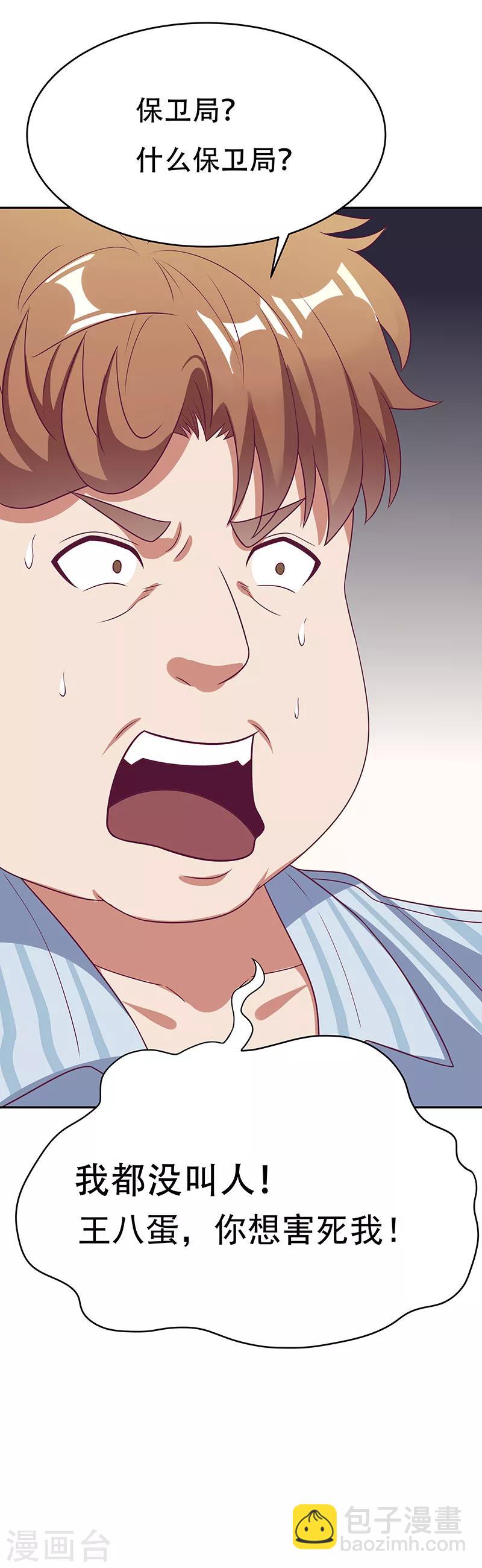 妙手狂醫 - 第26話 劉總的氣魄 - 7