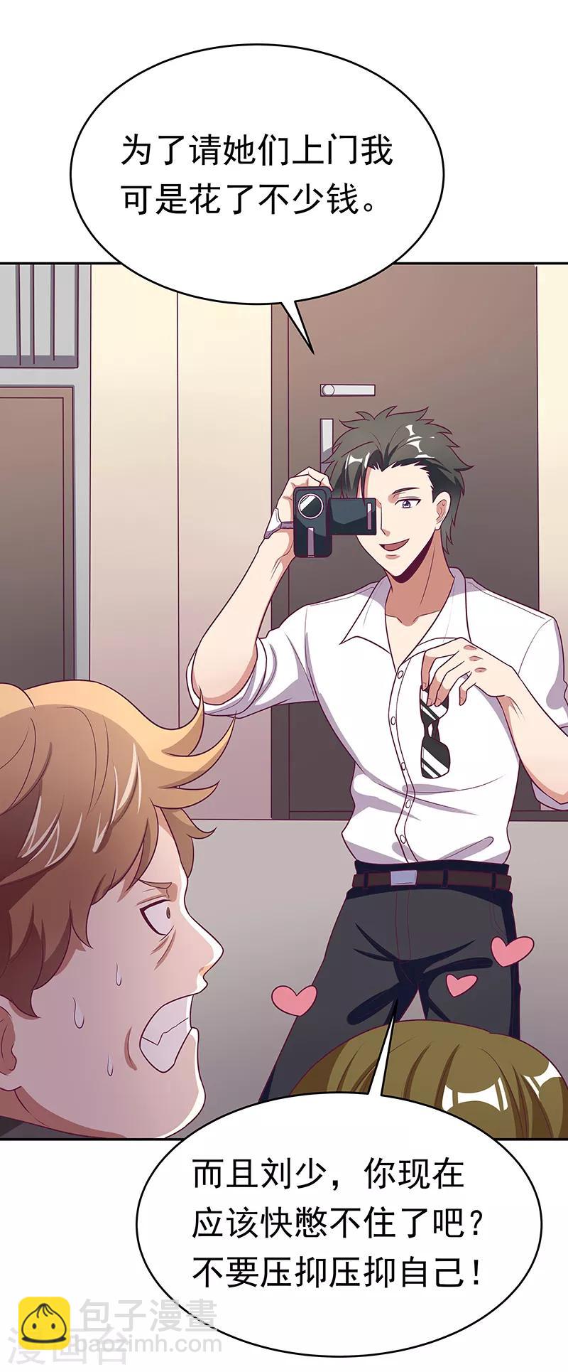 妙手狂醫 - 第26話 劉總的氣魄 - 3