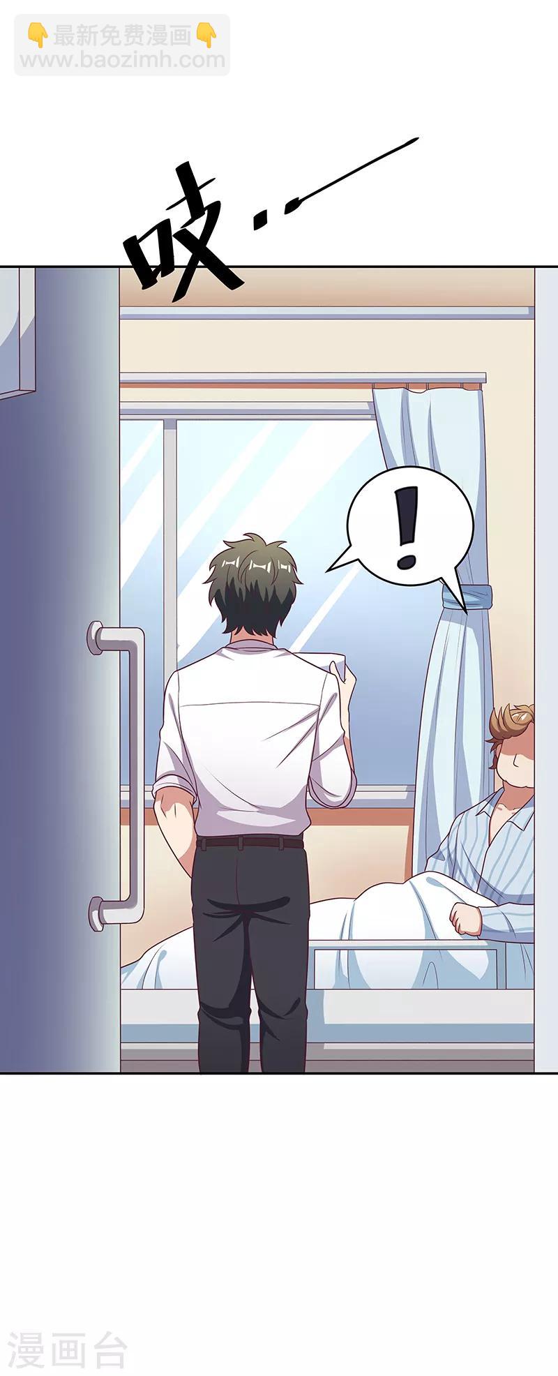 妙手狂醫 - 第26話 劉總的氣魄 - 6