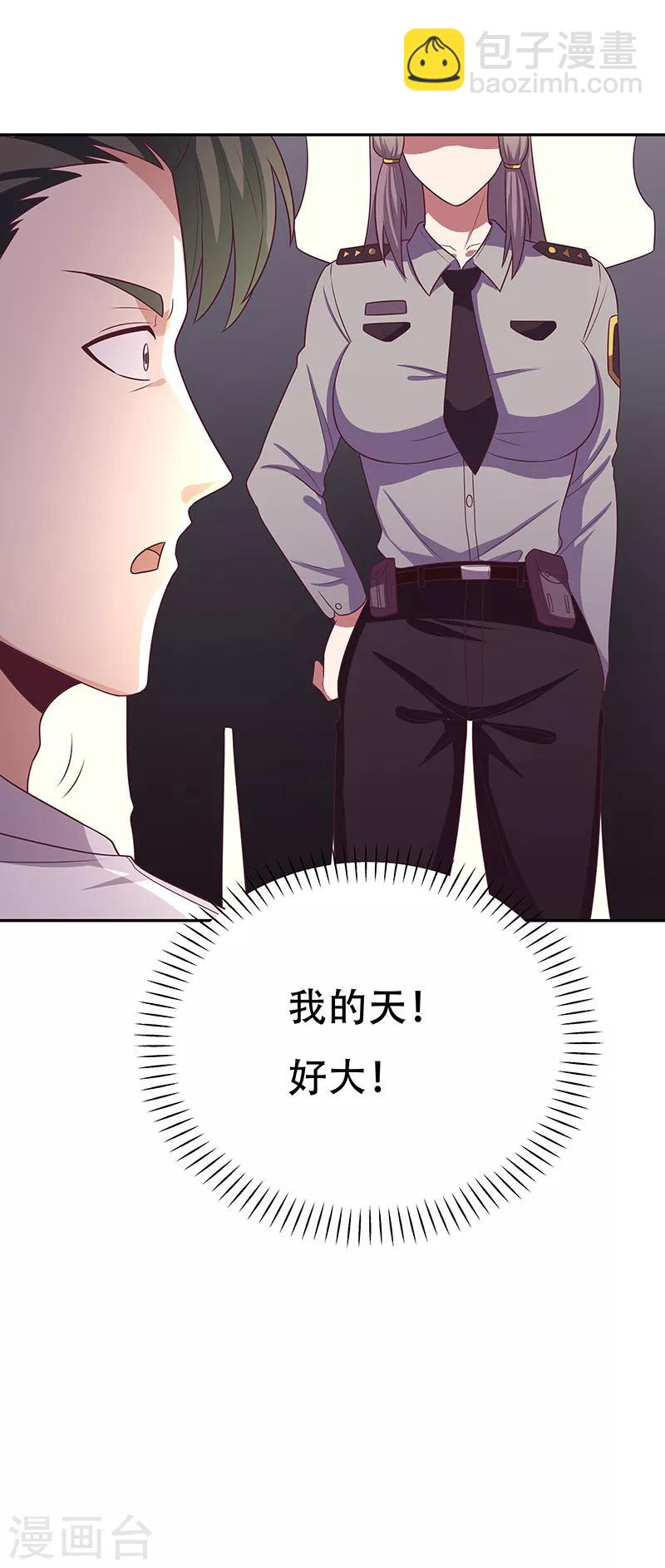 妙手狂醫 - 第26話 劉總的氣魄 - 1