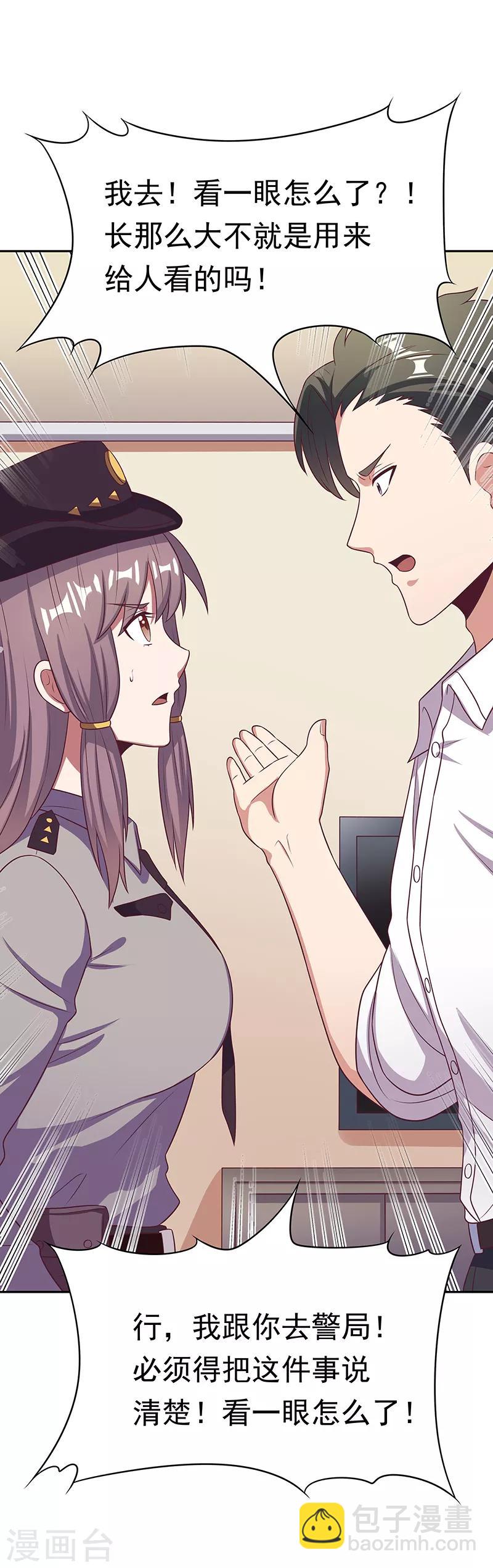 妙手狂醫 - 第26話 劉總的氣魄 - 1