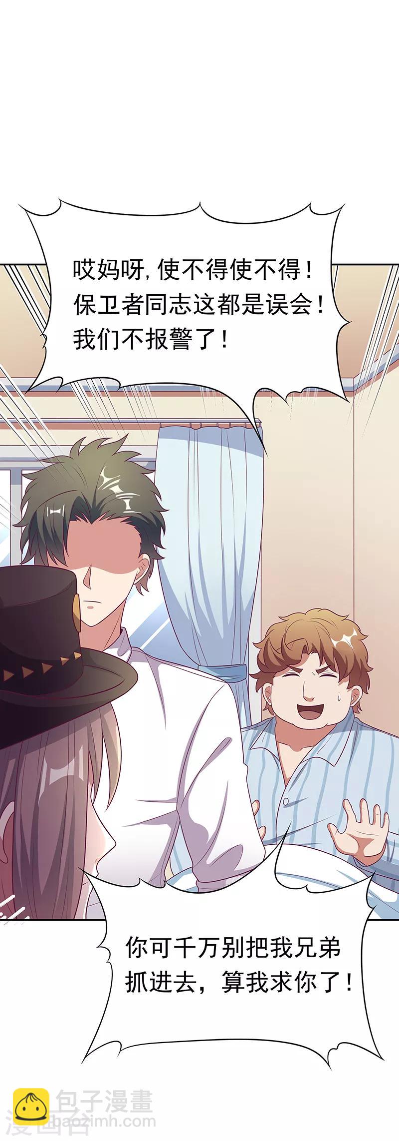 妙手狂醫 - 第26話 劉總的氣魄 - 3