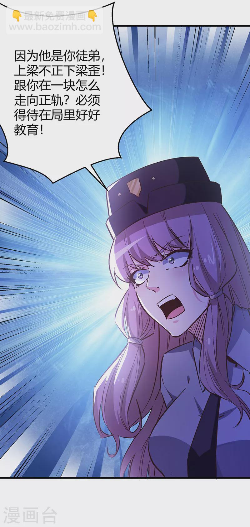 妙手狂醫 - 第257話 她遇到了麻煩 - 2