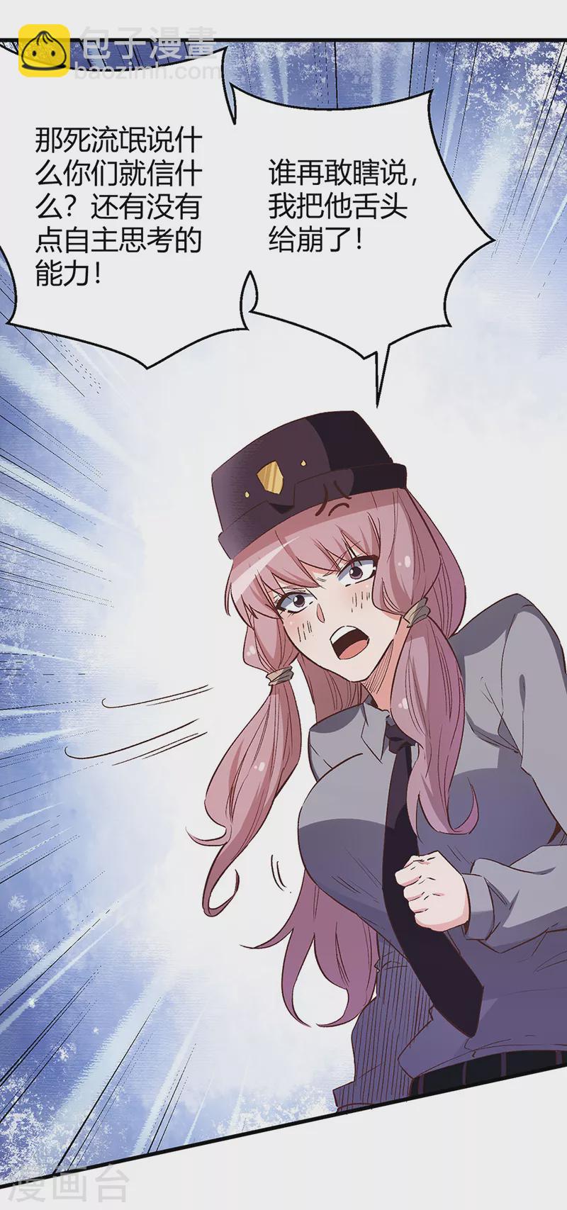 妙手狂醫 - 第257話 她遇到了麻煩 - 7