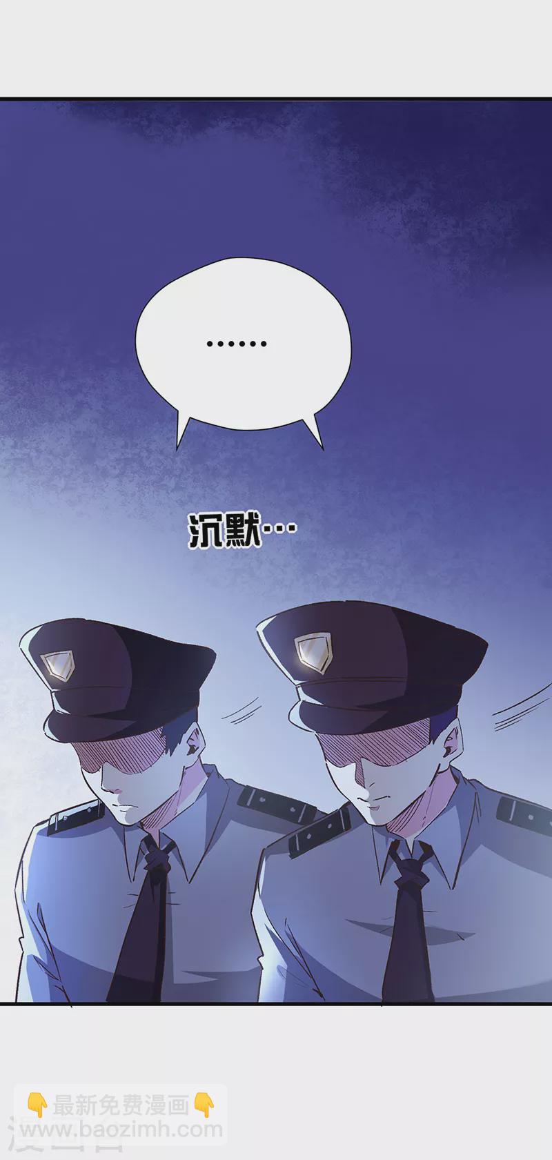 妙手狂醫 - 第257話 她遇到了麻煩 - 8