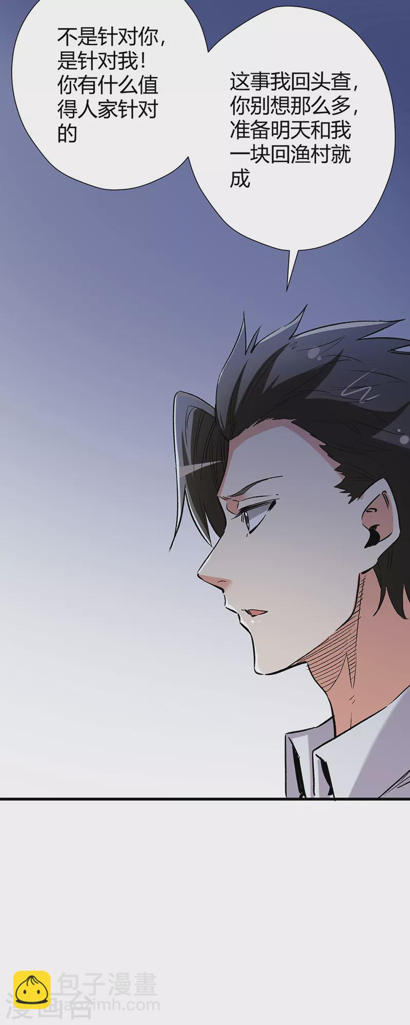 妙手狂醫 - 第257話 她遇到了麻煩 - 8