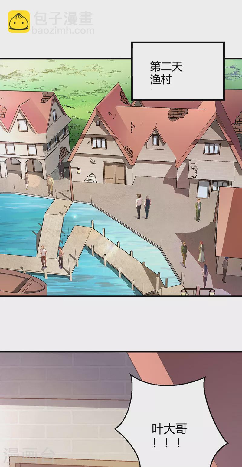 妙手狂醫 - 第257話 她遇到了麻煩 - 1