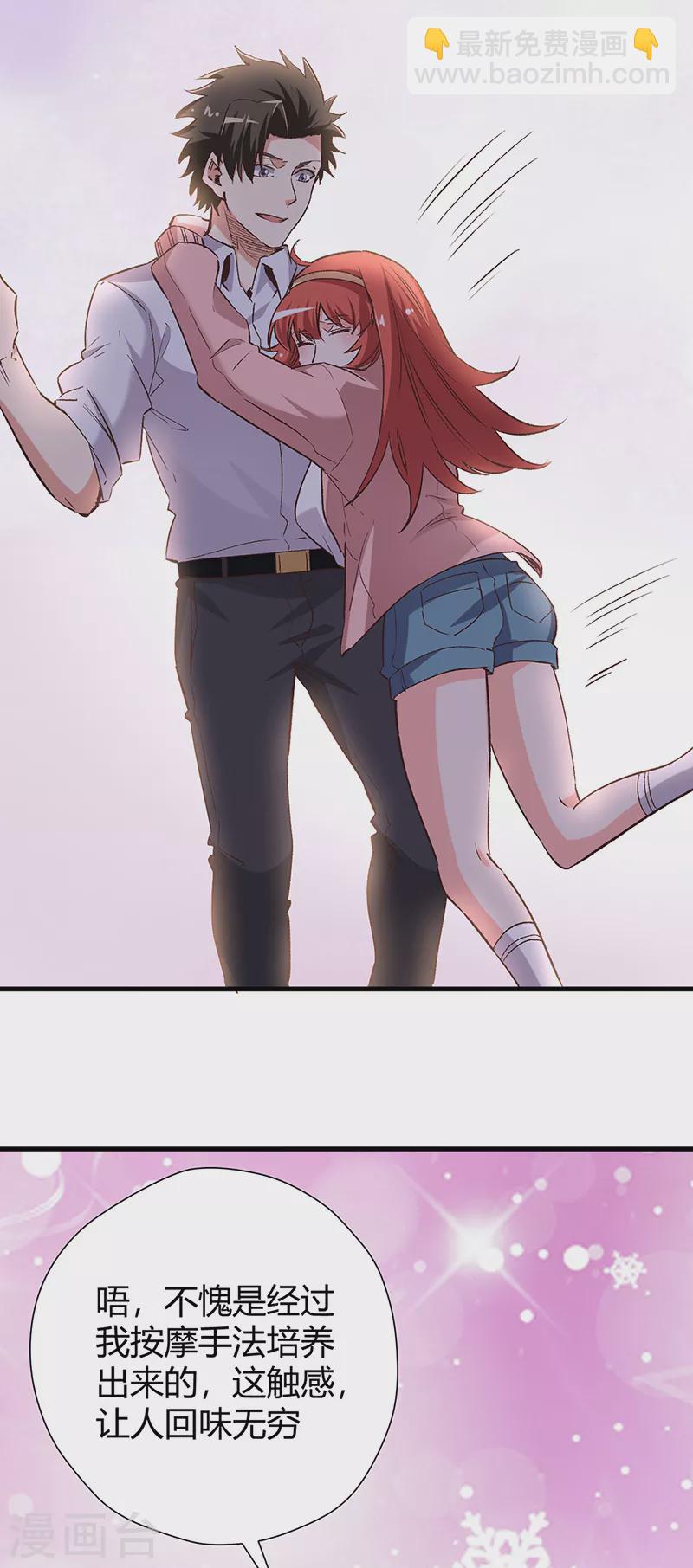 妙手狂醫 - 第257話 她遇到了麻煩 - 3