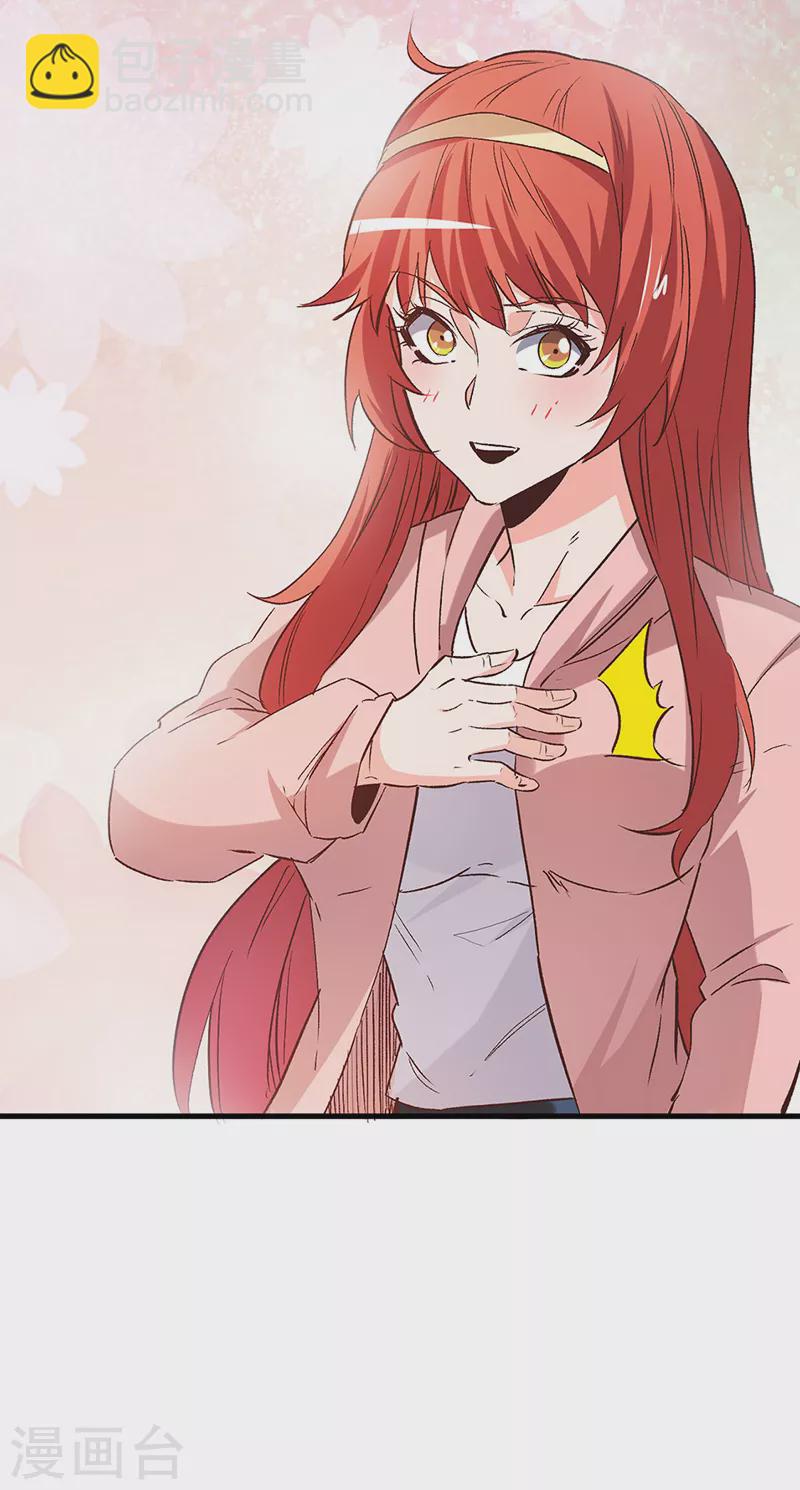 妙手狂醫 - 第257話 她遇到了麻煩 - 8