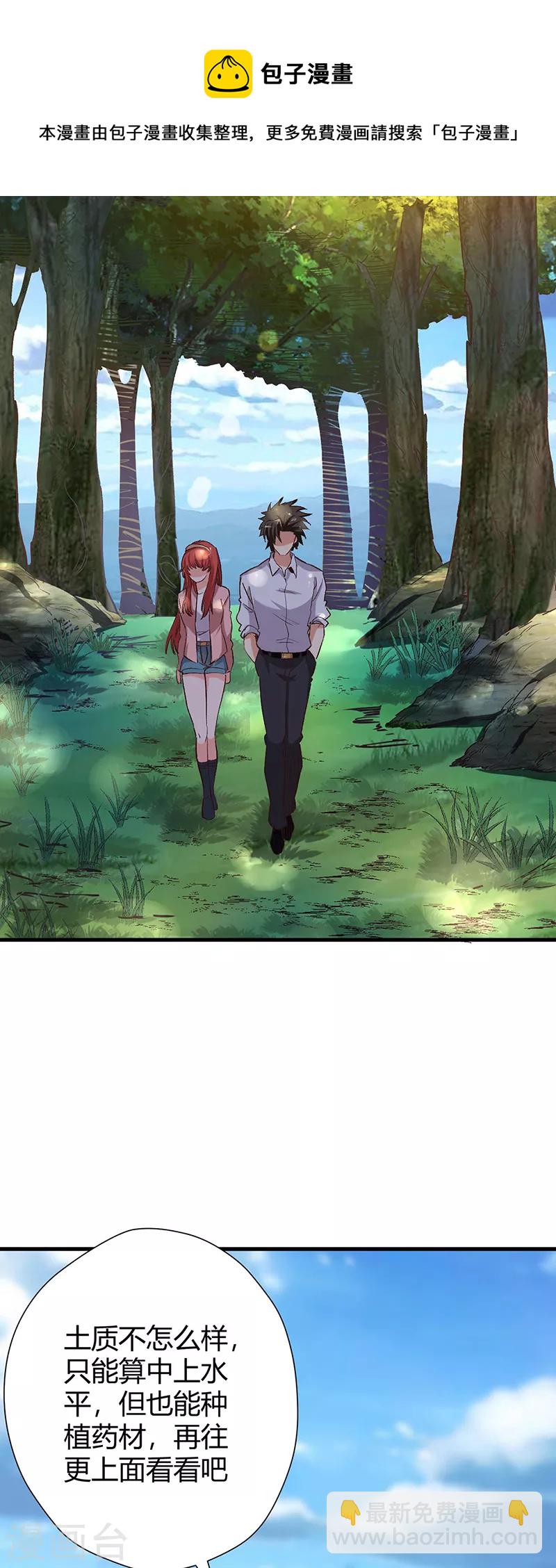 妙手狂醫 - 第257話 她遇到了麻煩 - 3