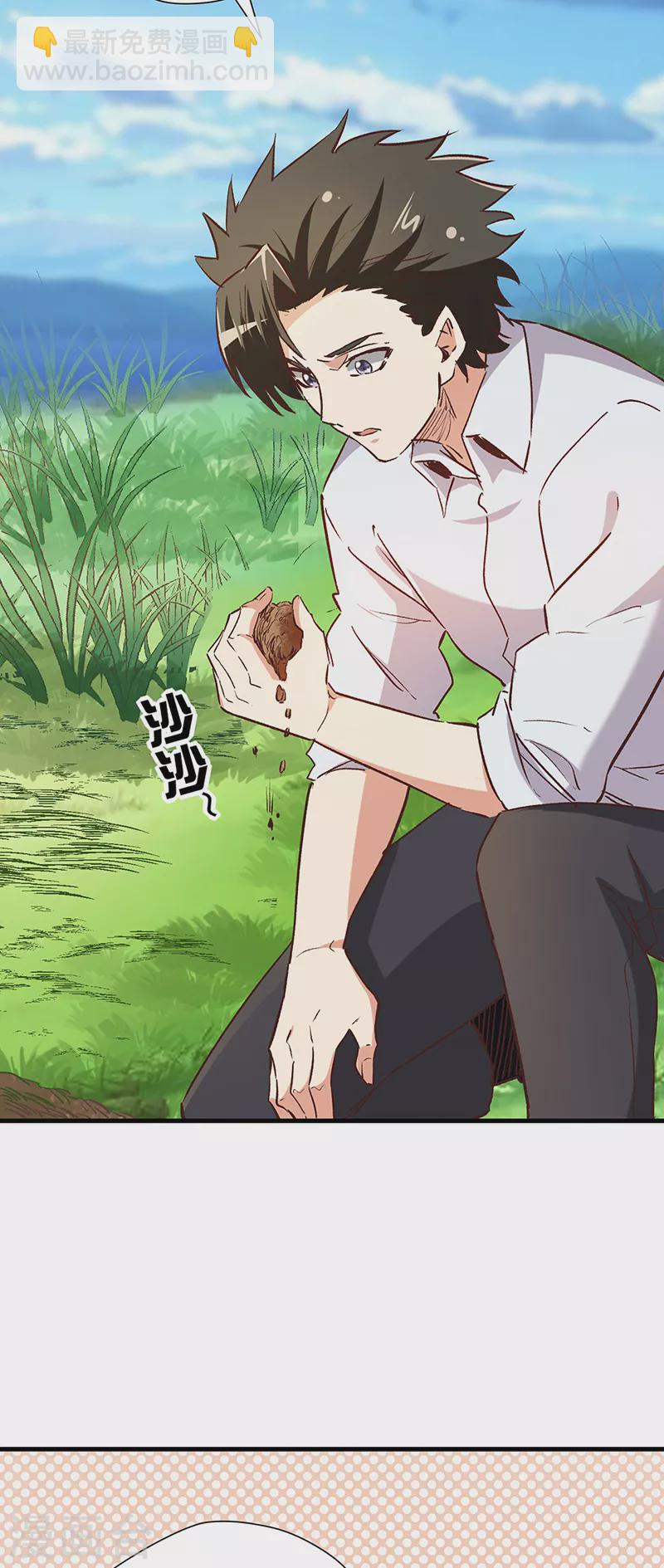 妙手狂醫 - 第257話 她遇到了麻煩 - 4