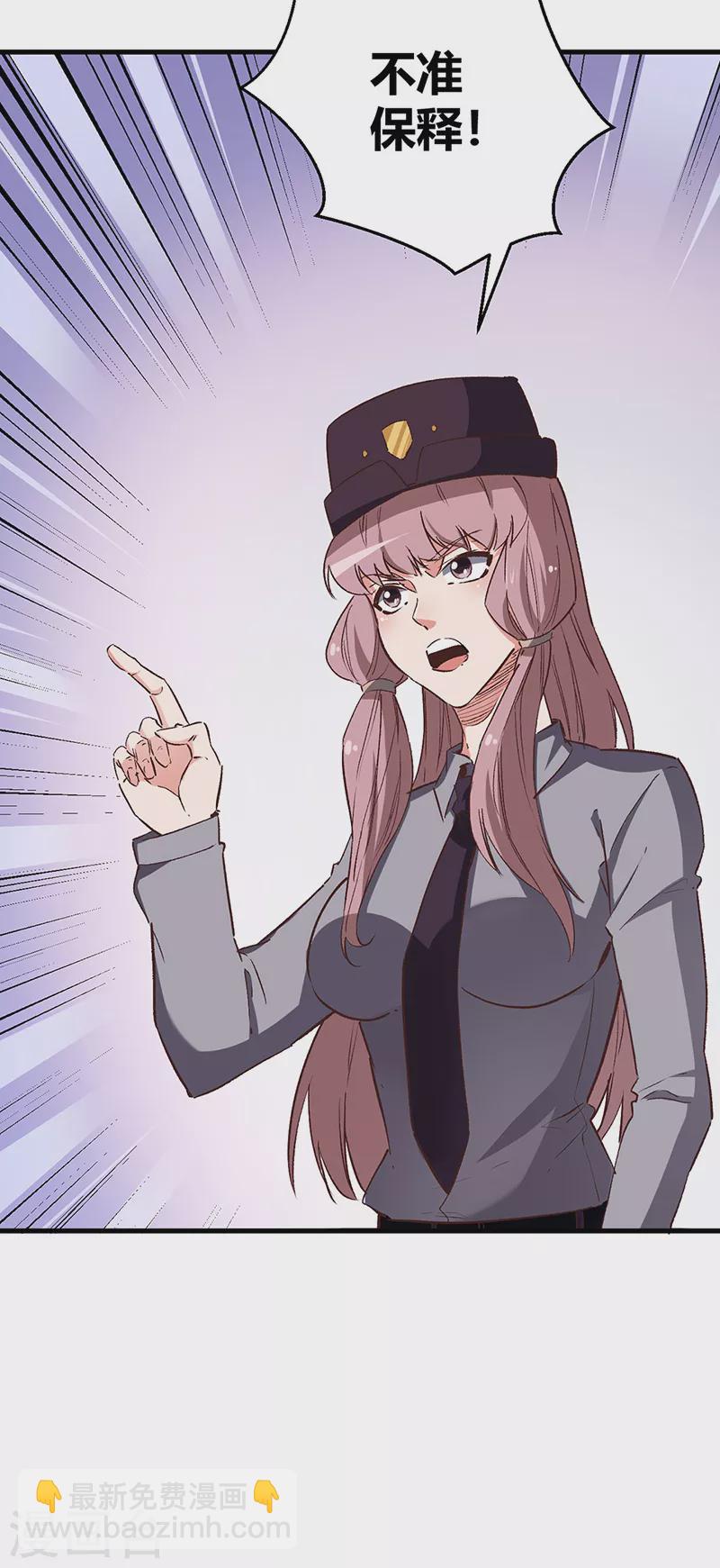 妙手狂醫 - 第257話 她遇到了麻煩 - 8