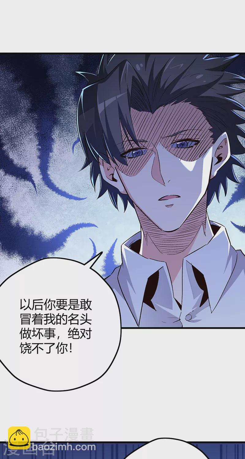 妙手狂醫 - 第259話 精準定位 - 3