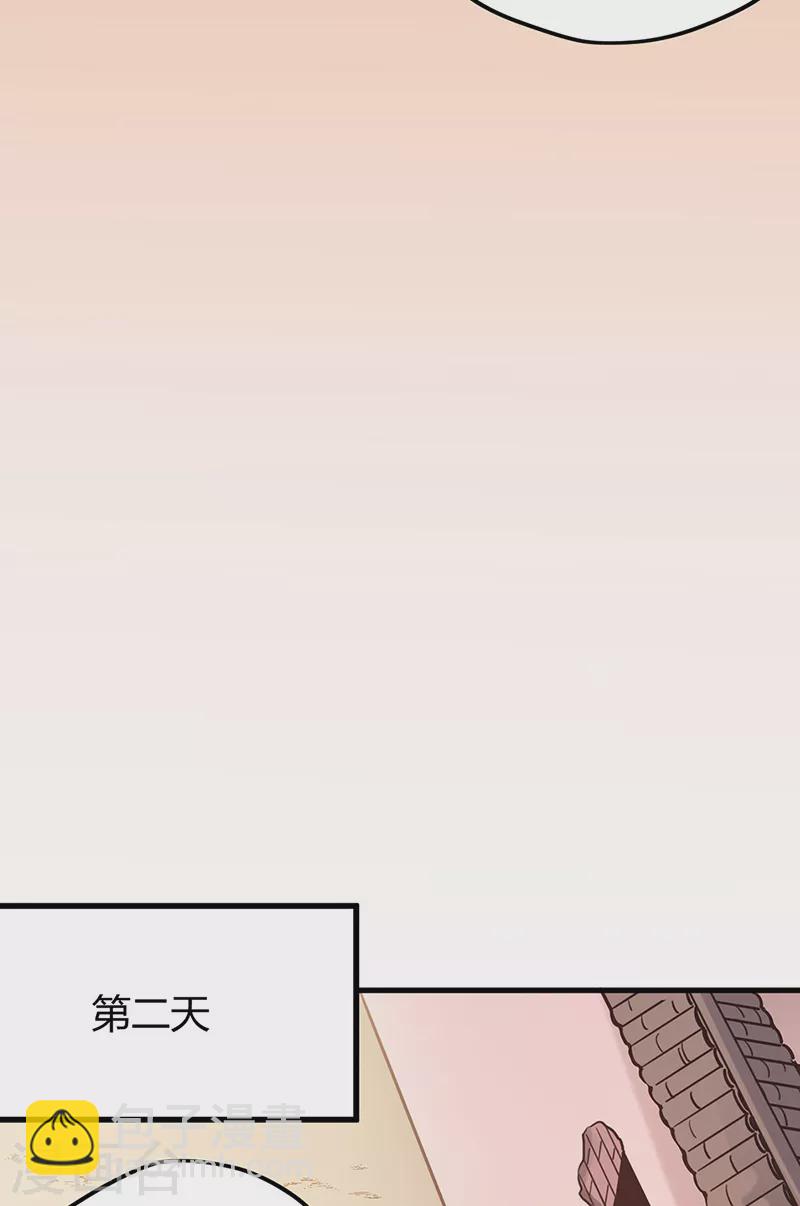 妙手狂醫 - 第259話 精準定位 - 3