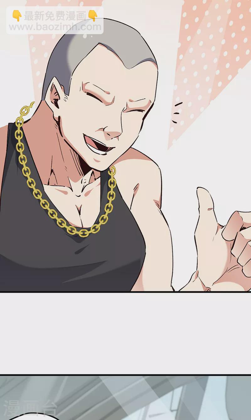 妙手狂醫 - 第259話 精準定位 - 2