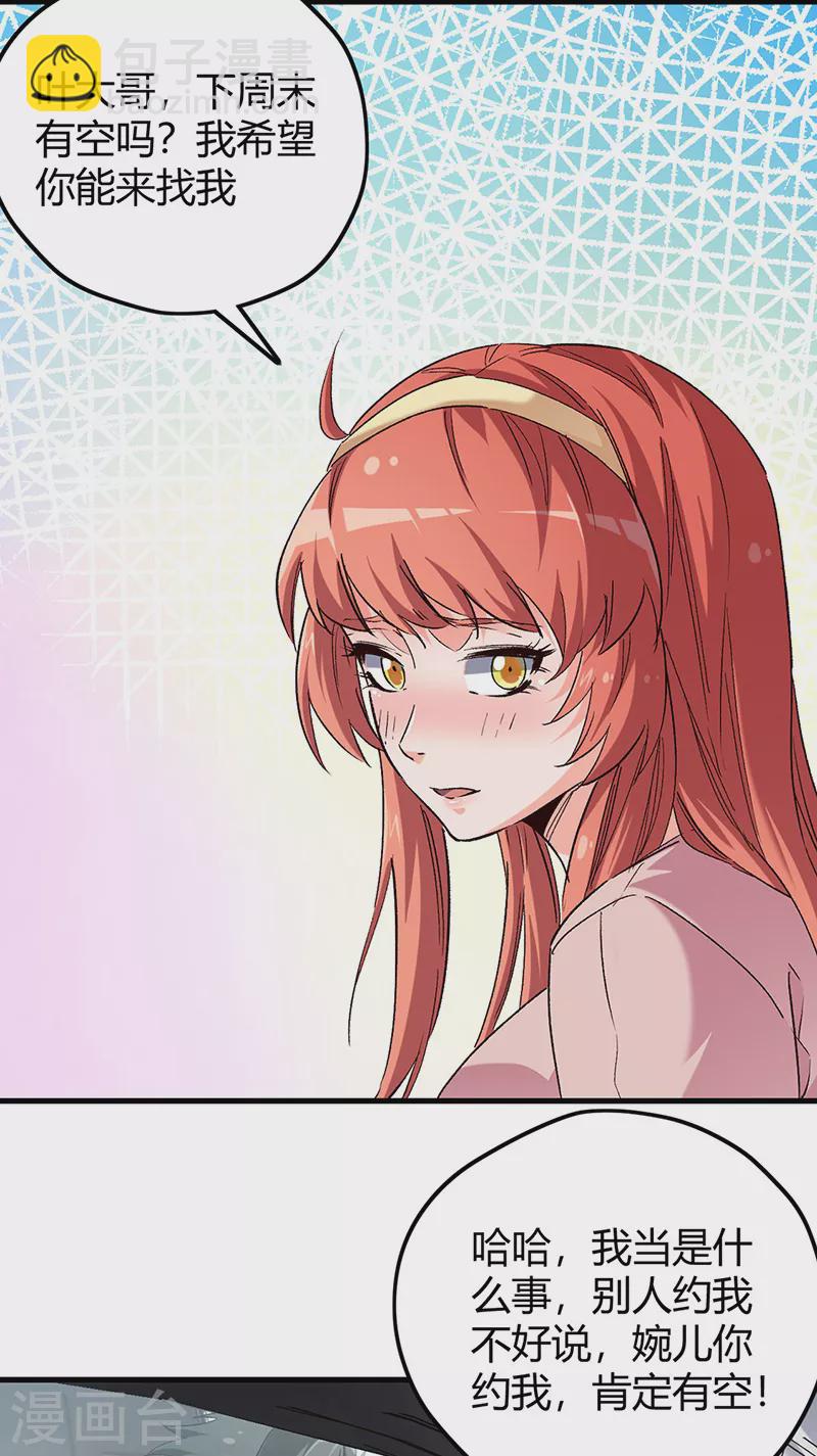 妙手狂醫 - 第259話 精準定位 - 5