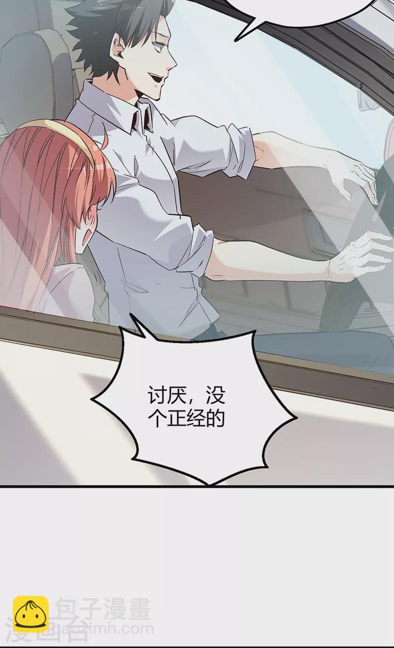 妙手狂醫 - 第259話 精準定位 - 6