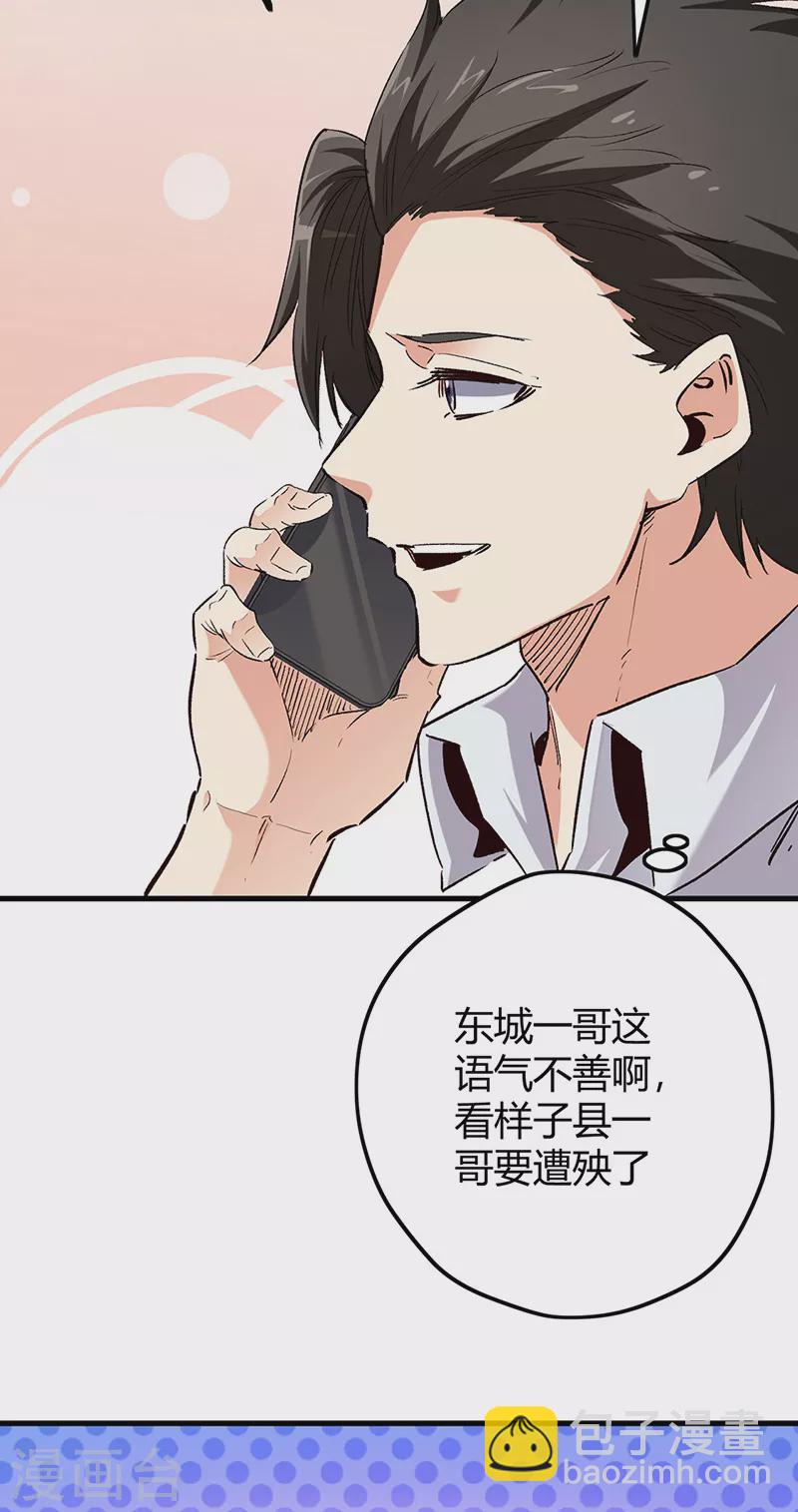 妙手狂醫 - 第259話 精準定位 - 4