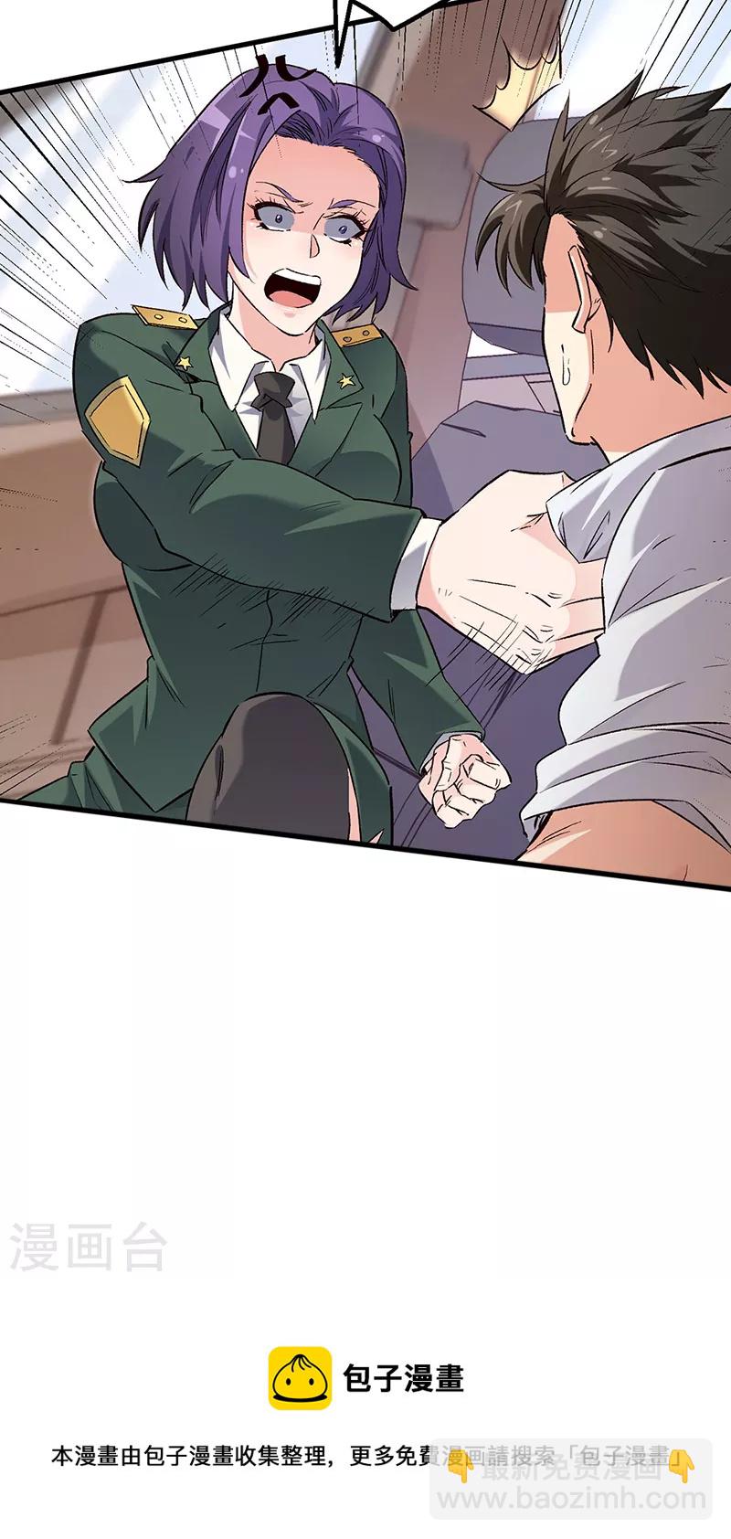 妙手狂醫 - 第259話 精準定位 - 1