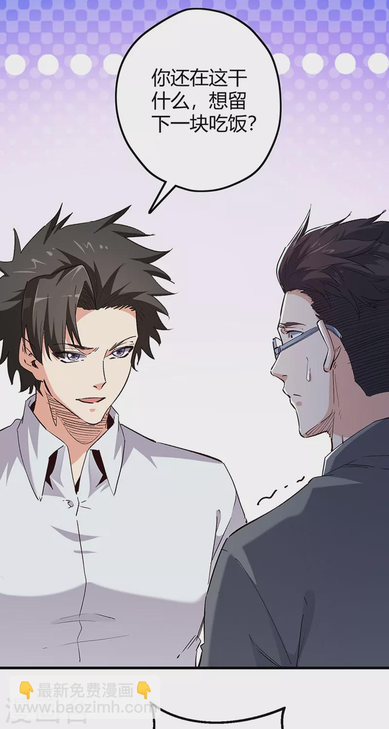 妙手狂醫 - 第259話 精準定位 - 5