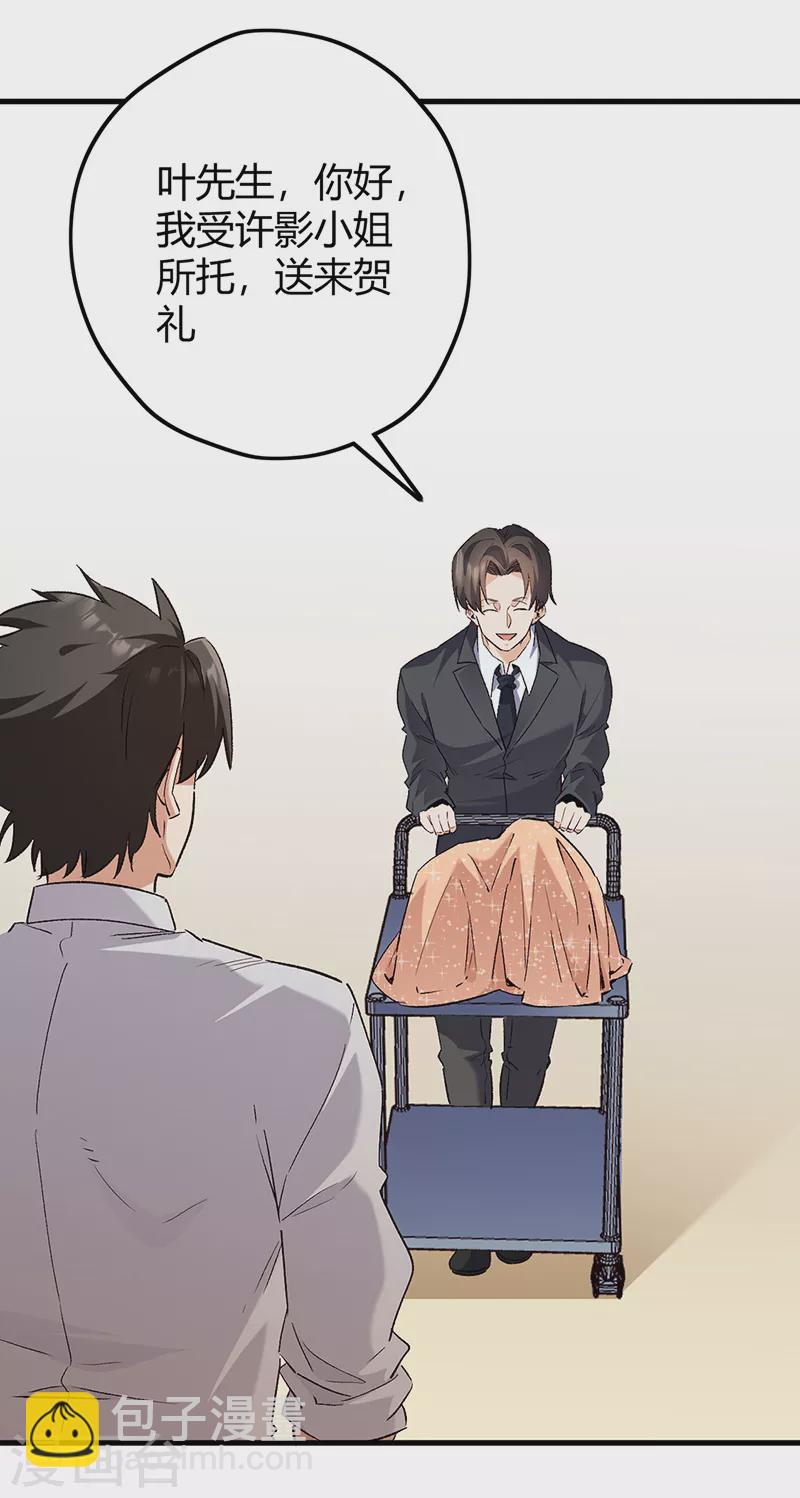 妙手狂醫 - 第261話 送上大禮 - 3