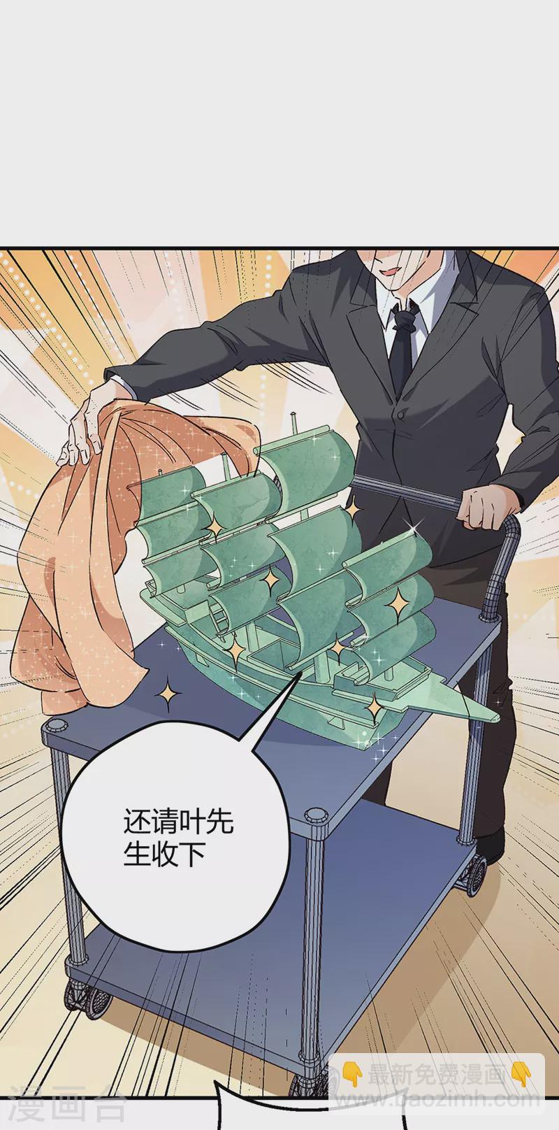 妙手狂醫 - 第261話 送上大禮 - 4