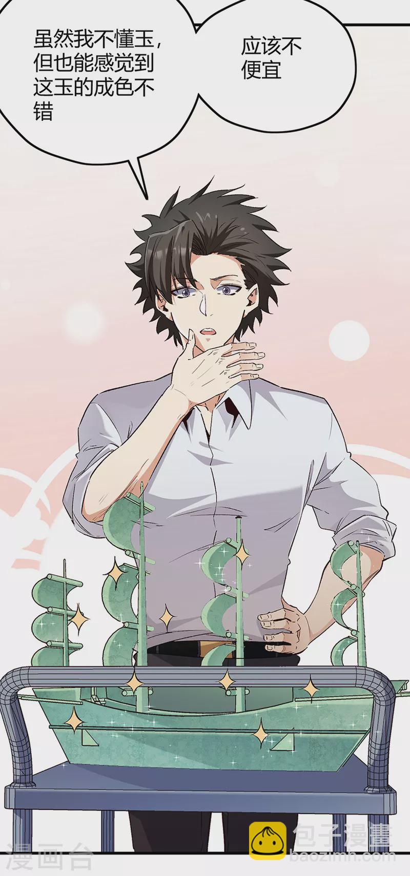 妙手狂醫 - 第261話 送上大禮 - 6