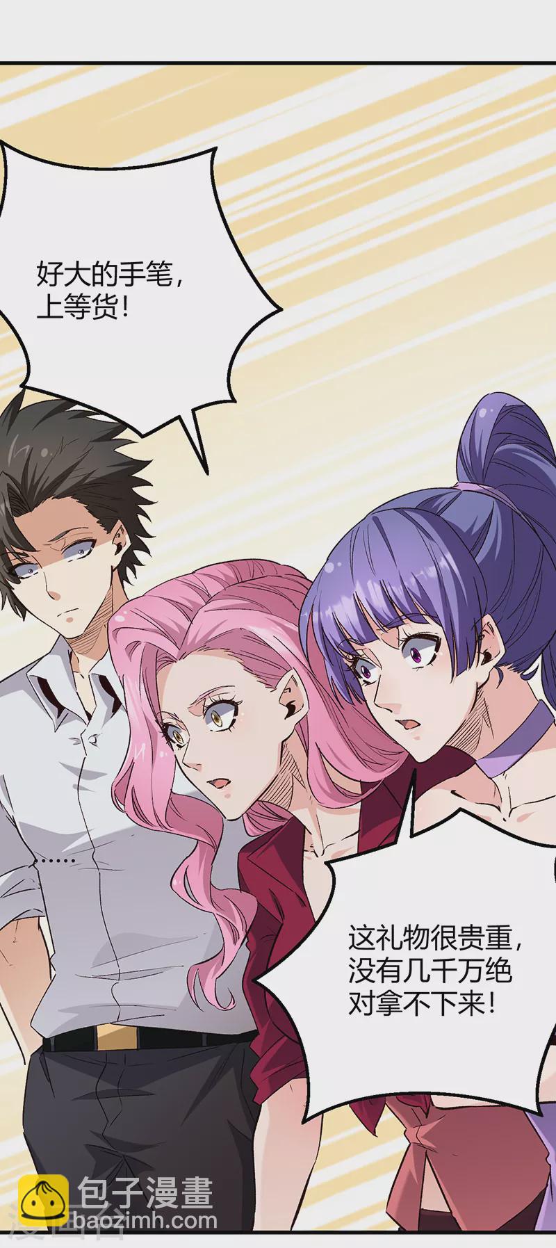 妙手狂醫 - 第261話 送上大禮 - 7