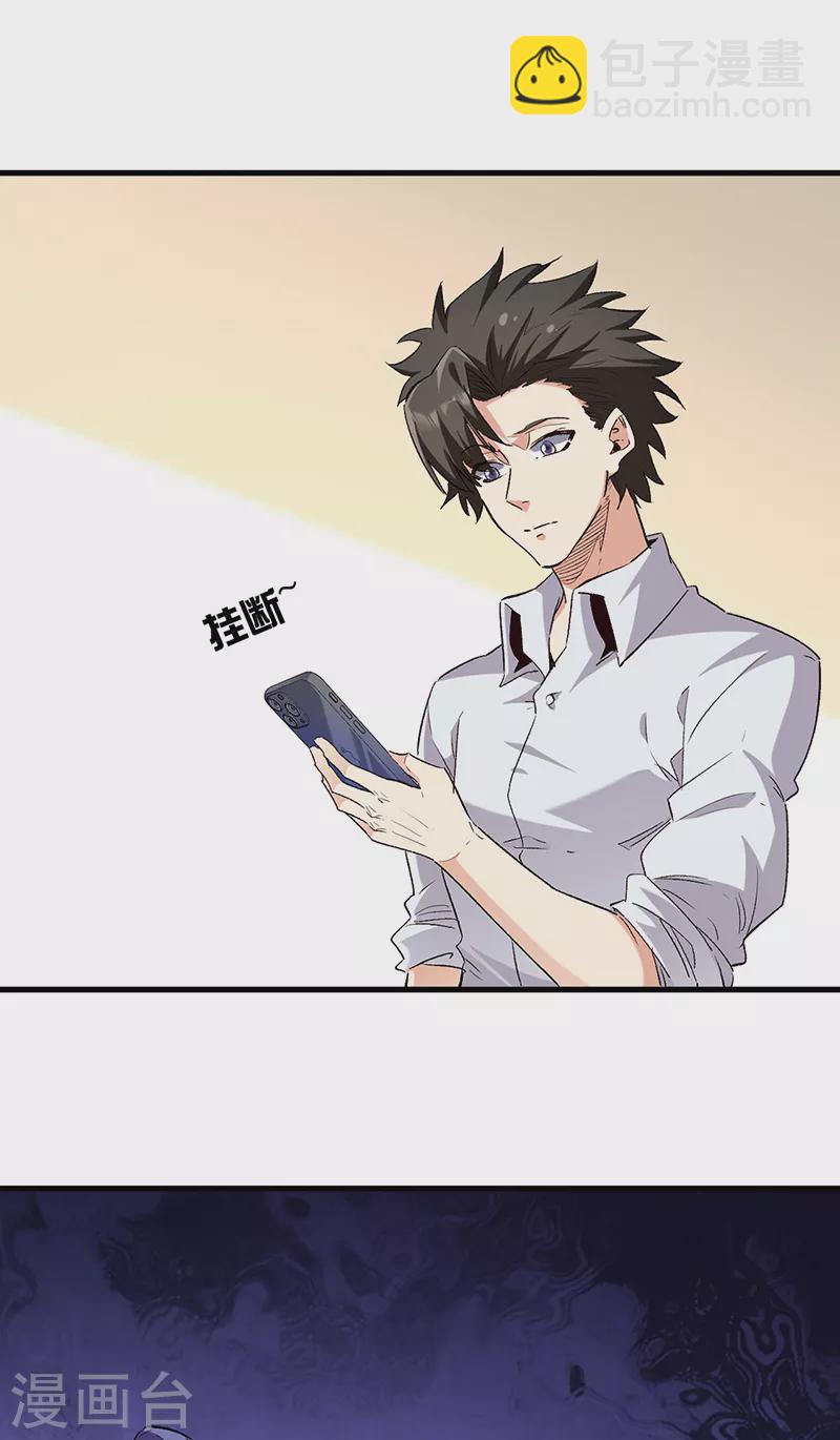 妙手狂醫 - 第261話 送上大禮 - 5