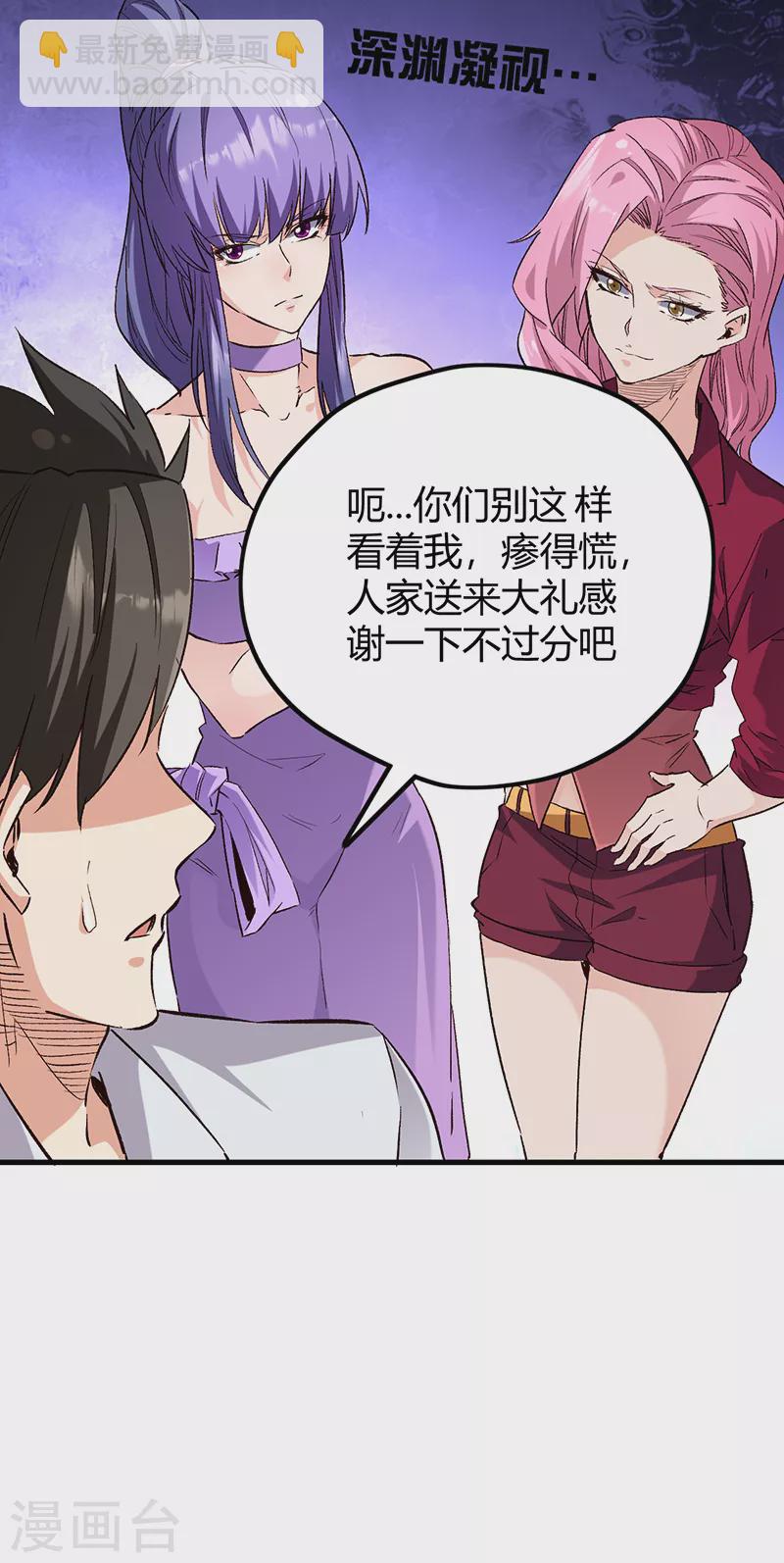 妙手狂醫 - 第261話 送上大禮 - 6