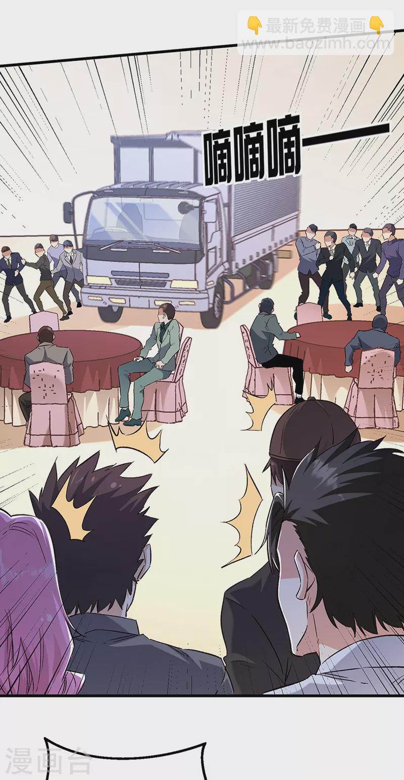 妙手狂醫 - 第261話 送上大禮 - 2