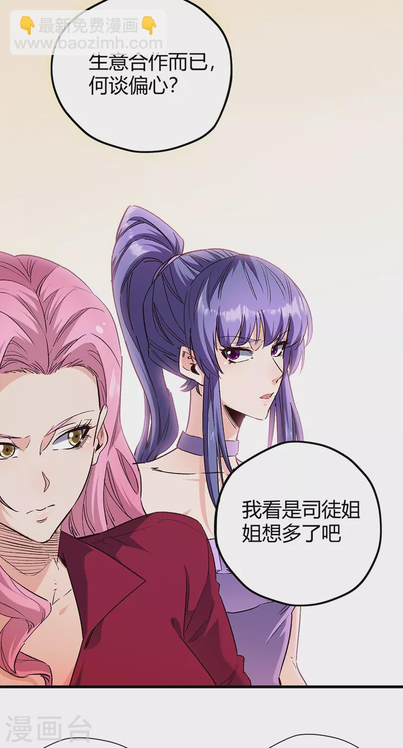 妙手狂醫 - 第261話 送上大禮 - 7