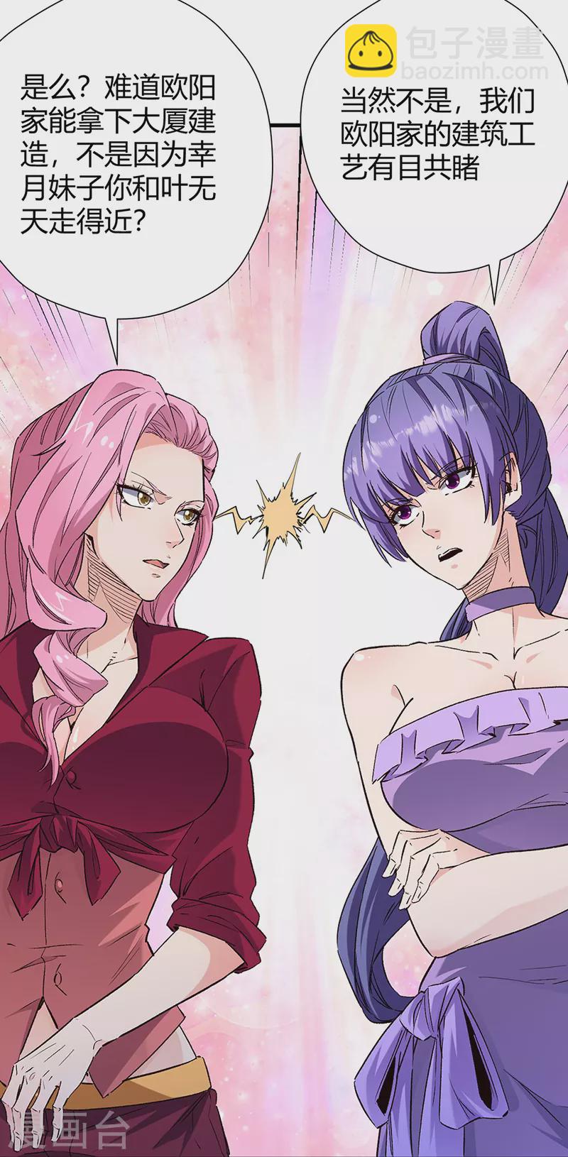 妙手狂醫 - 第261話 送上大禮 - 1