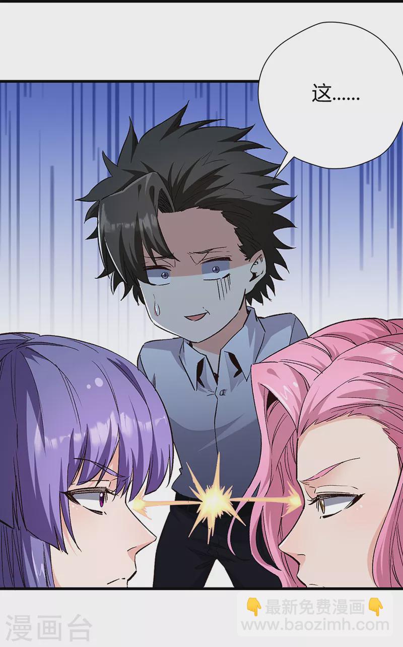 妙手狂醫 - 第261話 送上大禮 - 2