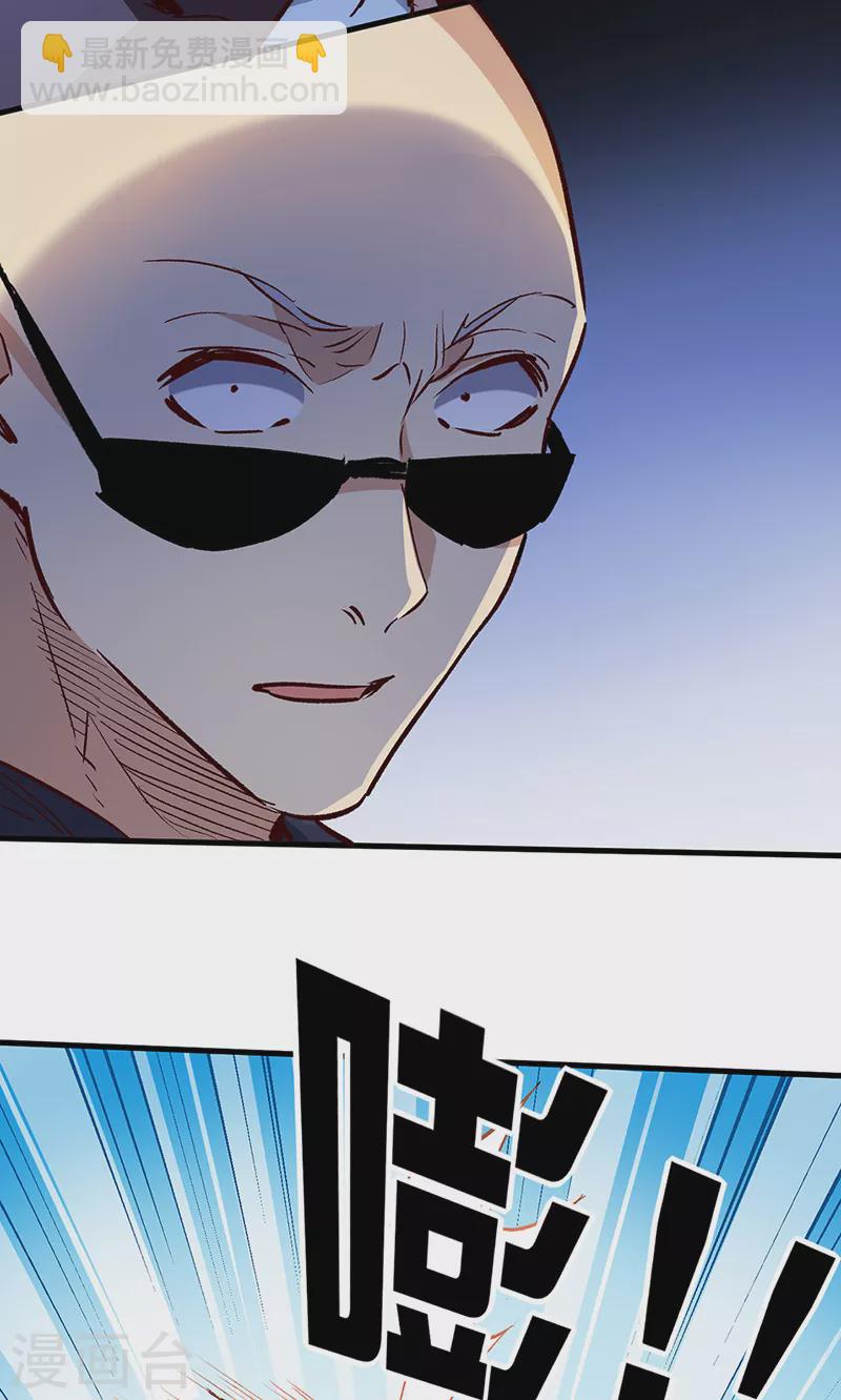 妙手狂醫 - 第263話 真美女保鏢 - 1