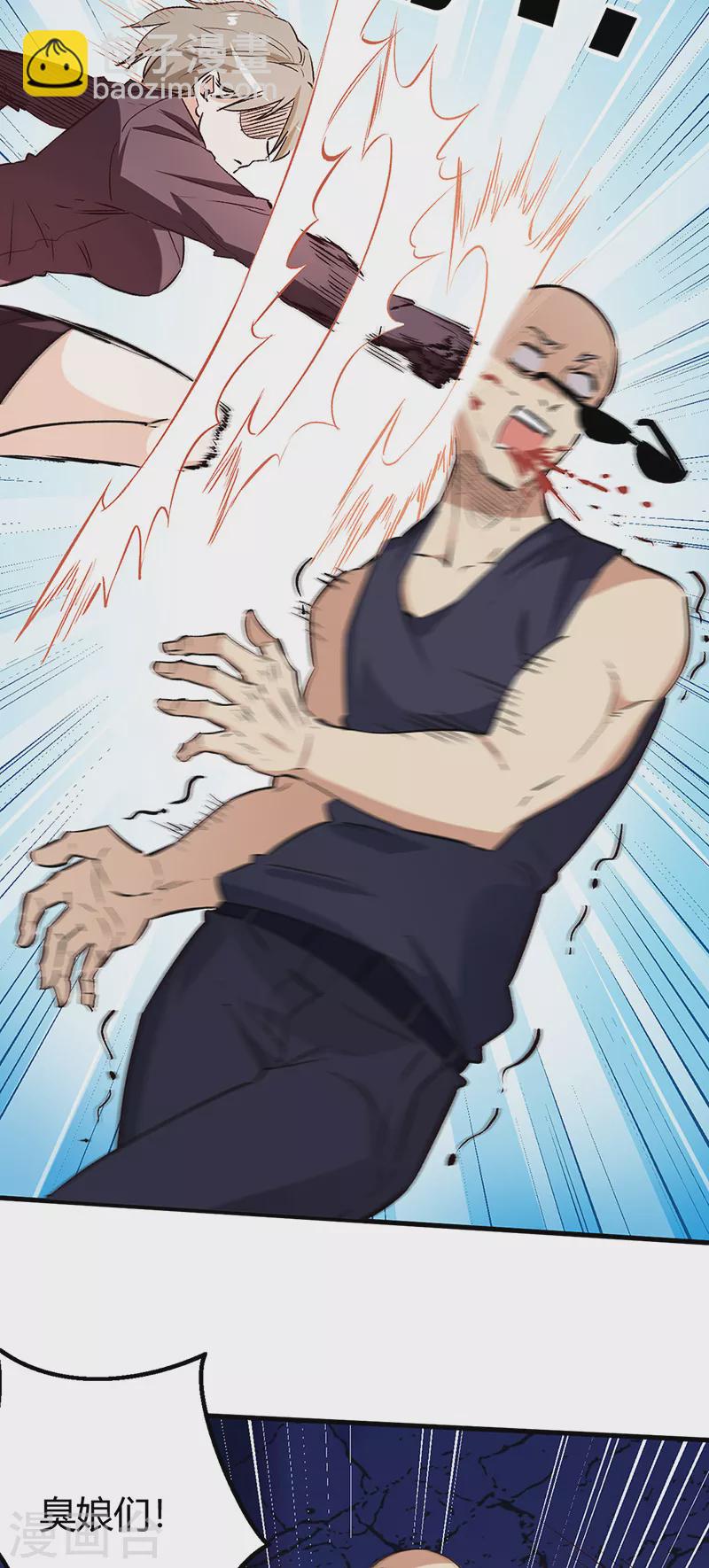 妙手狂醫 - 第263話 真美女保鏢 - 2