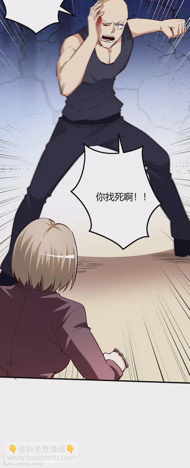 妙手狂醫 - 第263話 真美女保鏢 - 3