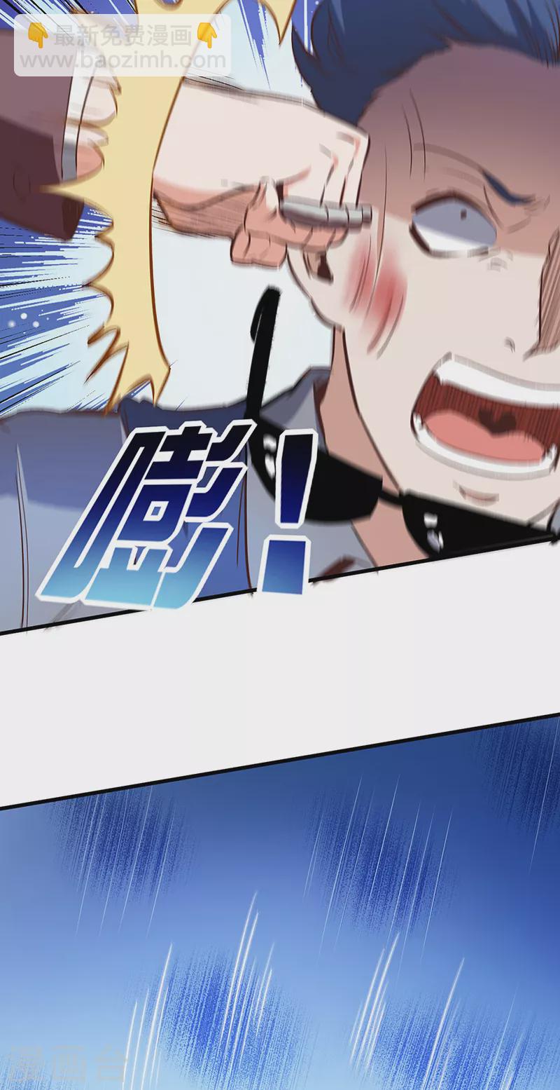 妙手狂醫 - 第263話 真美女保鏢 - 2