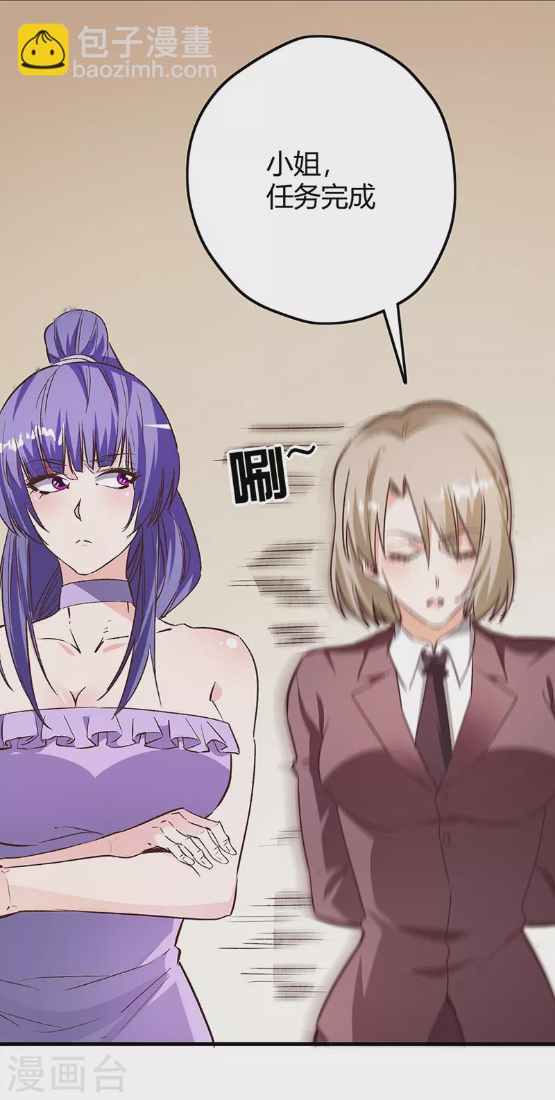 妙手狂醫 - 第263話 真美女保鏢 - 4