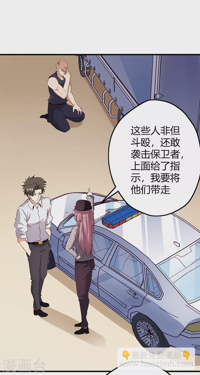 妙手狂醫 - 第263話 真美女保鏢 - 6