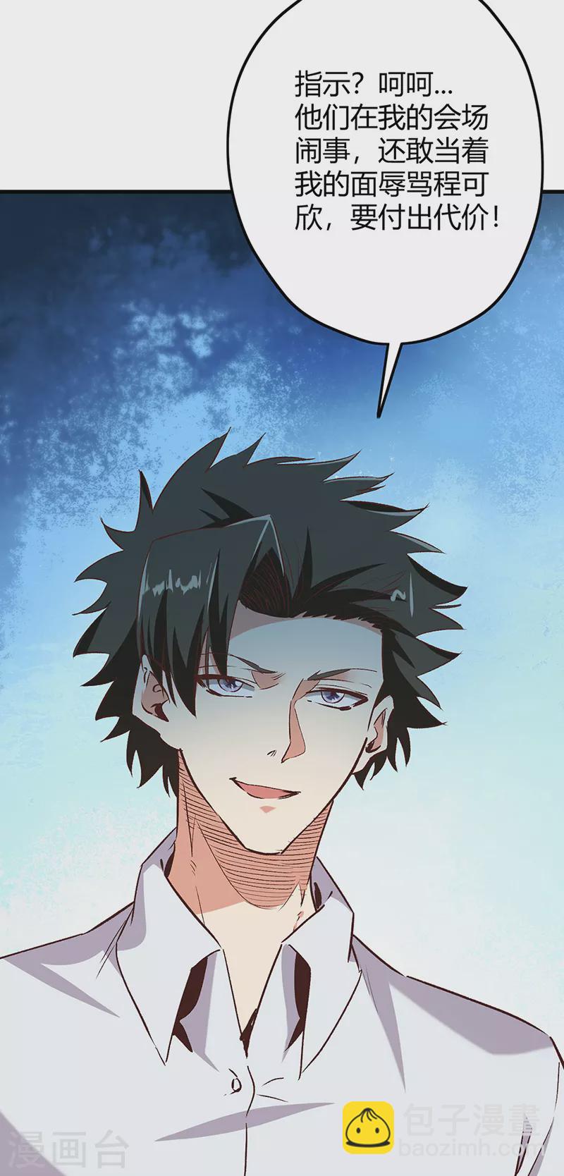 妙手狂醫 - 第263話 真美女保鏢 - 7