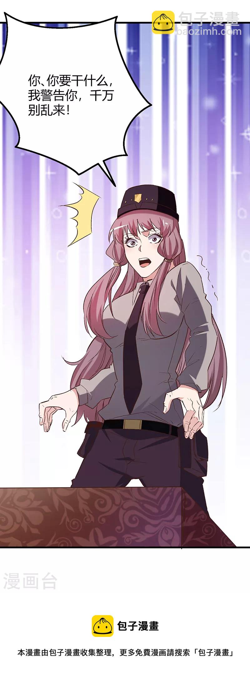 妙手狂醫 - 第263話 真美女保鏢 - 3