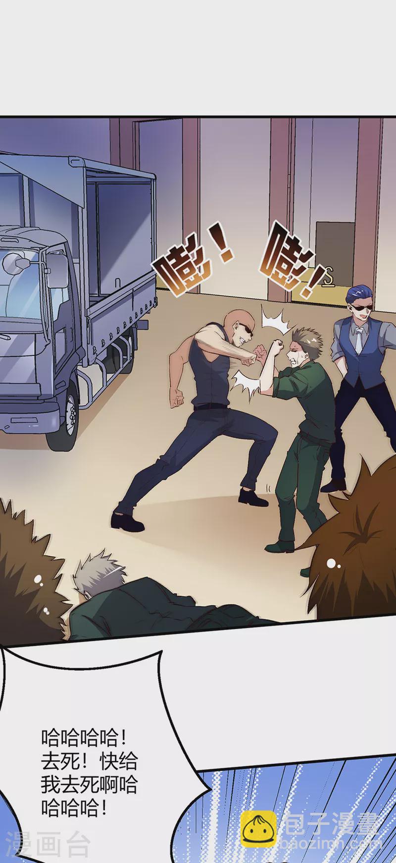 妙手狂醫 - 第263話 真美女保鏢 - 2