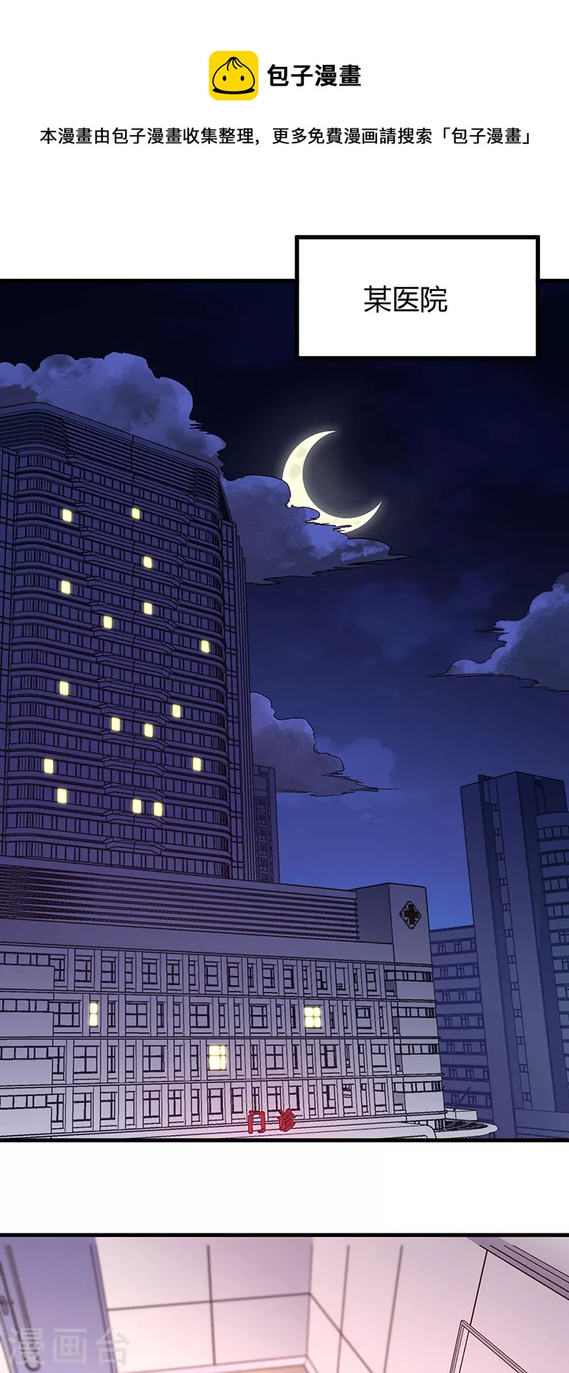 妙手狂醫 - 第265話 又被免職了 - 1