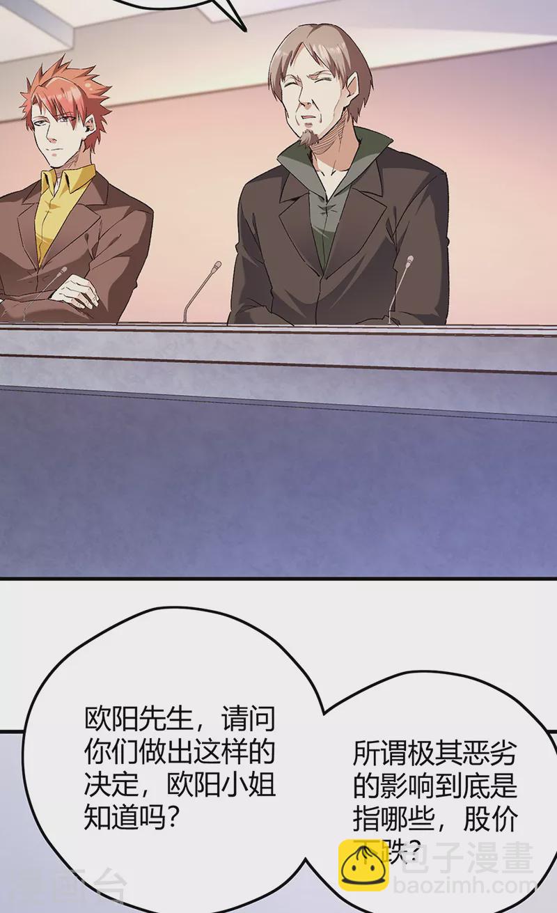 妙手狂醫 - 第265話 又被免職了 - 4