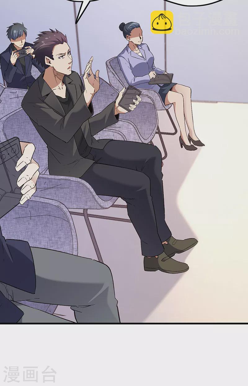 妙手狂醫 - 第265話 又被免職了 - 5